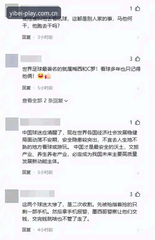 3大签证难题致世界杯观赛遇冷，易倍体育带你深挖地缘政治对体育赛事的影响