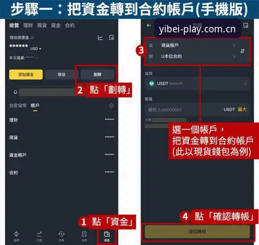 易倍体育平台安全使用指南：EMC体育电脑版下载与登录完整教程